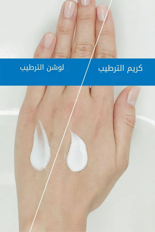 CeraVe Moisturizing Cream 50 ml - for Dry and Very Dry Skin
